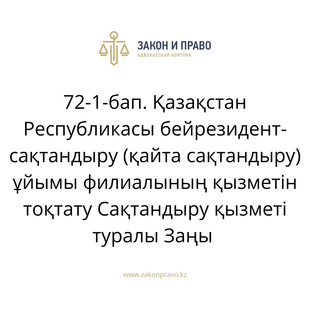 АMANAT партиясы және Заң және Құқық адвокаттық кеңсесінің серіктестігі аясында елге тегін заң көмегі көрсетілді